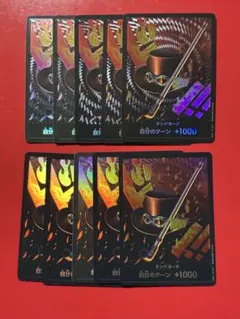 【プレイ用】ワンピースカード サボ ドンカード パラレル 10枚