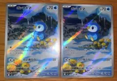 ポッチャマ AR 2枚　インフェルノX 085/080