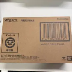 2026年最新】S.H.Figuarts 仮面ライダーサイガの人気アイテム - メルカリ
