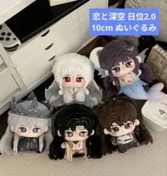 恋と深空 ワイヤー式 ぬいぐるみ 4点セット マヒル レイ セイヤ ホムラ
