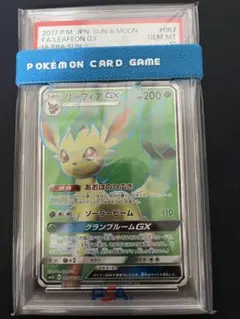 PSA10】リーフィアGX SSR 206/150 ポケモンカード - メルカリ