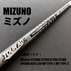 未使用に近いゴルフクラブシャフトTOUR AD GM1ユーティリティMIZUNO