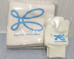 【新品未使用】関空アイスアリーナ　ブランケット+手袋
