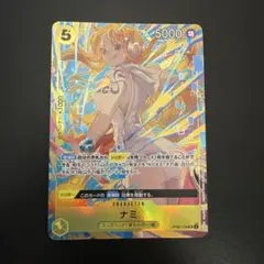2026年最新】ナミ sr パラレル op08-106の人気アイテム - メルカリ