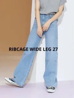 新品　Levi’s リーバイス RIBCAGE WIDE LEG 27