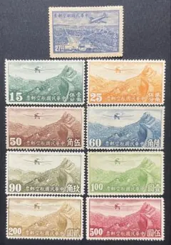 旧中国切手/香港版長城航空票重慶「国幣」加蓋(無水印)/1946年/5種完