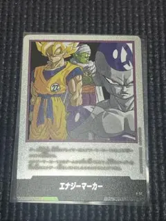 2026年最新】ドラゴンボールエナジーマーカーの人気アイテム - メルカリ