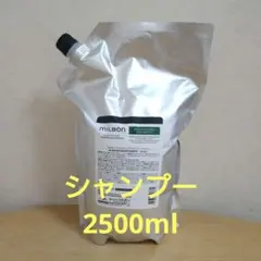 グローバルミルボン リプレニッシングシャンプー2500ml 詰め替え 大容量のサムネイル
