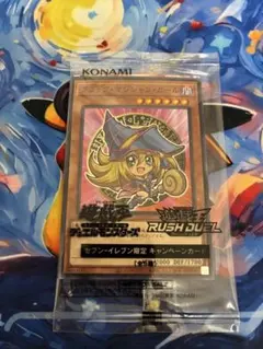 2026年最新】セブンイレブン限定 遊戯王カードの人気アイテム - メルカリ