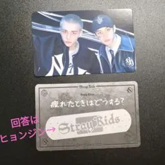 バンチャン×ヒョンジン ユニットトレカ フォーチュンカード