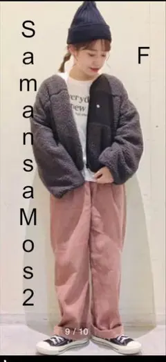 専用Samansa Mos2コーデュロイ ワイドパンツかわいい良品F