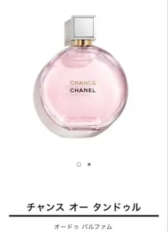 CHANEL CHANCE EAU TENDRE オードゥ パルファム 50mlのサムネイル