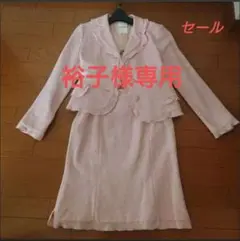 ピンク スカートスーツ サイズ42