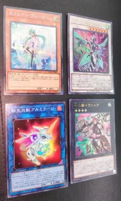 エフェクト・ヴェーラー　クリアウイング・シンクロ・ドラゴン　など他2枚