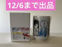 2026年最新】義勇 湯のみの人気アイテム - メルカリ