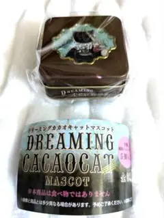 DREAMING CACAOCAT マスコット ガチャ カカオキャット