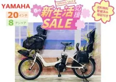 ヤマハパスキス⭐️人気モデル！子供乗せ電動アシスト自転車Y3530