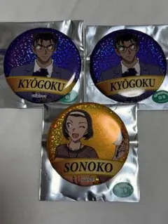 名探偵コナン展 TVアニメ放送30周年記念 缶バッジ　京極真　鈴木園子　セット