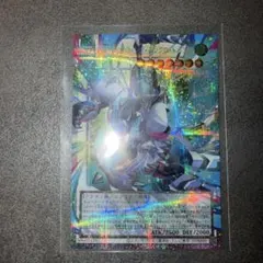 遊戯王　四天の龍クリアウィングシンクロドラゴン　オーバーフレームプリズマ②