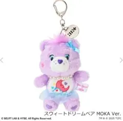 Care Bears ケアベア×ILLIT ソフトキーチェーン モカ
