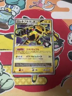 2026年最新】エレキブルLVXの人気アイテム - メルカリ