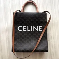美品セリーヌバーティカルカバトリオンフ　ミディアム