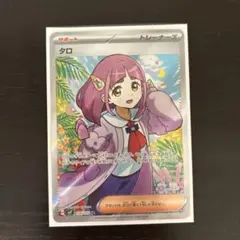 2026年最新】タロ ポケモンカードの人気アイテム - メルカリ