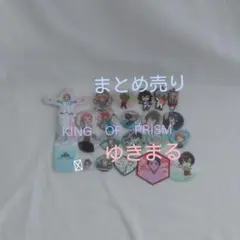 KING OF PRISM 速水ヒロ 30個 まとめ 缶バッジ アクリルスタンド 3月発送】KING OF PRISM-Your Endless Call-み～んなきらめけ