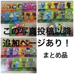 あつ森 amiiboカード まとめ売り ジュン