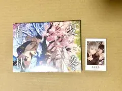 After the Rain アルバム 春夏秋冬 チェキ付き