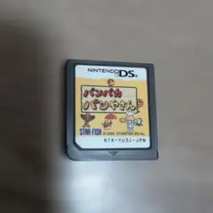 パンパカパンやさん - メルカリ