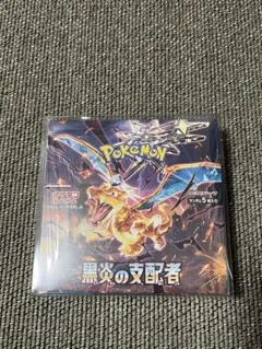 2026年最新】黒炎の支配者 box シュリンクなしの人気アイテム - メルカリ