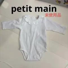 【未使用】プティマイン ホワイトロンパース フリル襟 70
