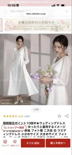 ホワイト Vネック Aライン ウェディングドレス