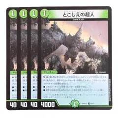 9/11 とこしえの超人 4958のサムネイル