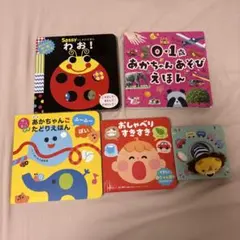 赤ちゃん向け知育絵本 5冊セット 仕掛け絵本
