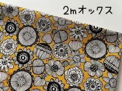 2m　ボタニカル　フラワー　花柄　オックス　生地　イエロー　＠3B