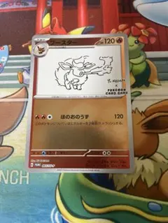 ポケモンカード グレイシア Yu Nagaba 長場雄 プロモ - メルカリ