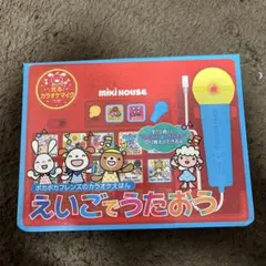 MIKI HOUSE えいごでうたおう カラオケセットのサムネイル