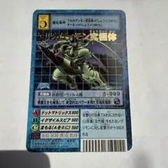 旧デジモンカード 【カードダス限定】アルカディモン究極体 旧デジモンカード アルカディモン究極体 匿名配送 - メルカリ