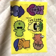 こんなこいるかな クリアファイル A4 新品