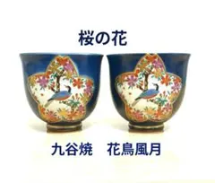 chakura42様 リクエスト 2点 まとめ商品