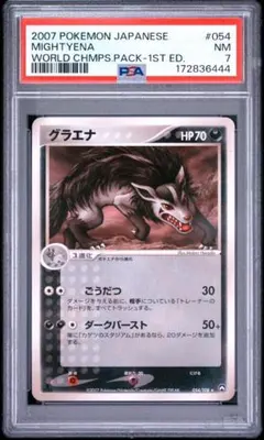 PSA7 グラエナ ワールドチャンピオンズパック 054/108 ポケモンカード