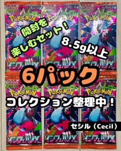 インフェルノX　6パック　MUR ポケモンカード　PokemonCards