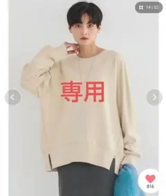 AMERICAN HOLIC バックVラグランスウェット　未使用品