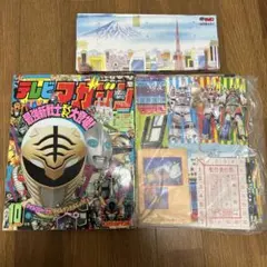 2026年最新】1993年 テレビマガジンの人気アイテム - メルカリ
