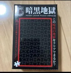 2025年最新】108ピース パズルの人気アイテム - メルカリ
