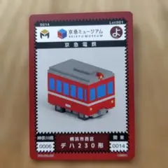 MEICAカード metaca デハ230形