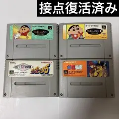 スーパーファミコン ソフト 4本セット【接点復活済み】