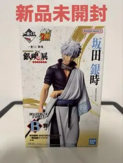 坂田銀時 MASTERLISE B賞 フィギュア